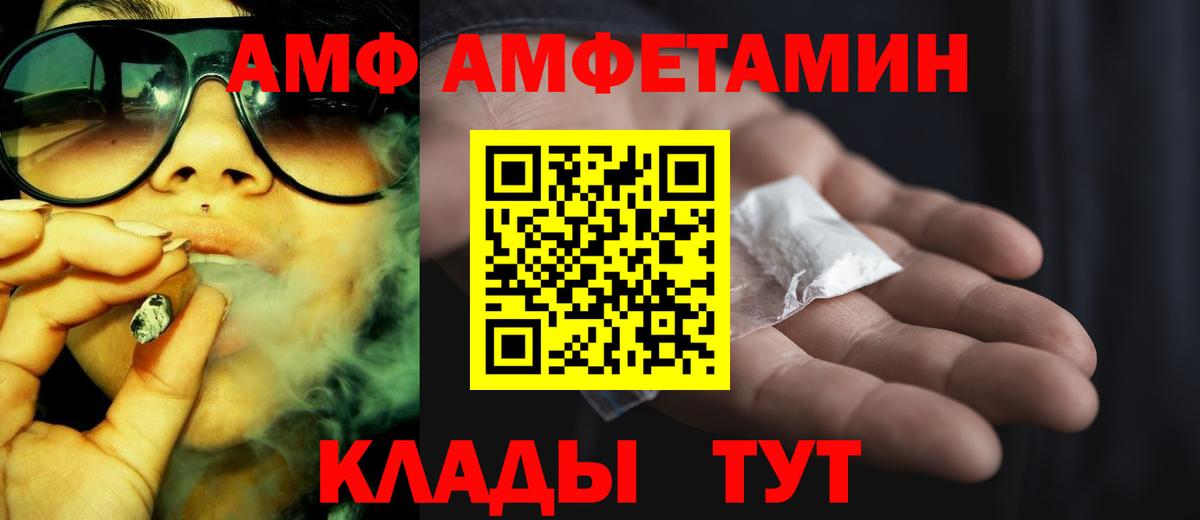 Amphetamine  Вход с VPN  Сегежа  АМФ Premium 