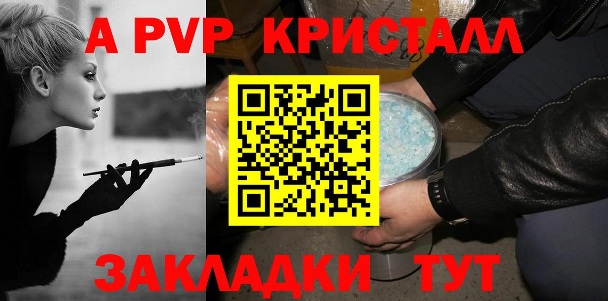 Сегежа  A PVP Соль  Вход с VPN 