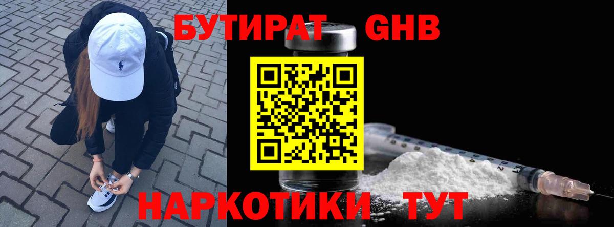 Сегежа  БУТИРАТ  Вход с VPN  Бутират 1.4BDO 