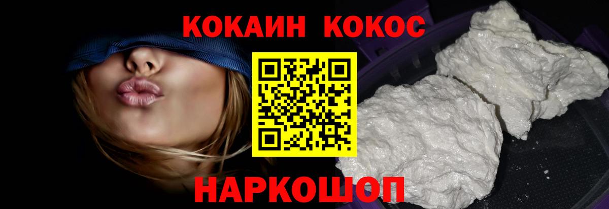 Cocaine FishScale  Вход с VPN  Cocaine Fish Scale  Сегежа 