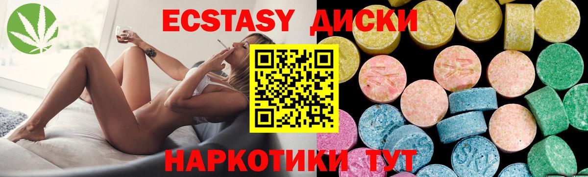 ЭКСТАЗИ 99%  Ecstasy  Сегежа  Экстази 280мг  Вход с VPN 