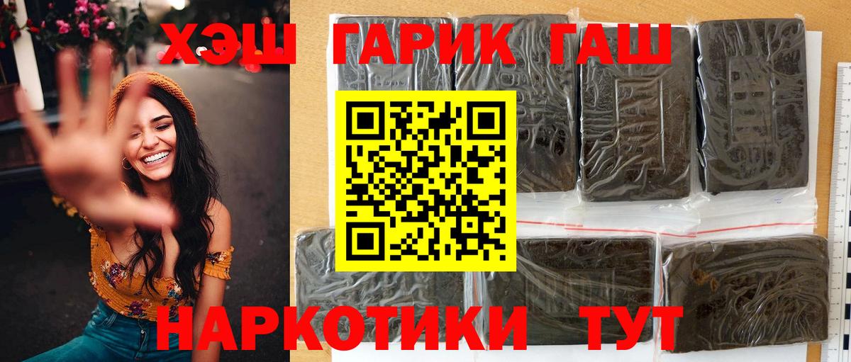 ГАШ VHQ  ГАШИШ индика сатива  Вход с VPN  Сегежа 