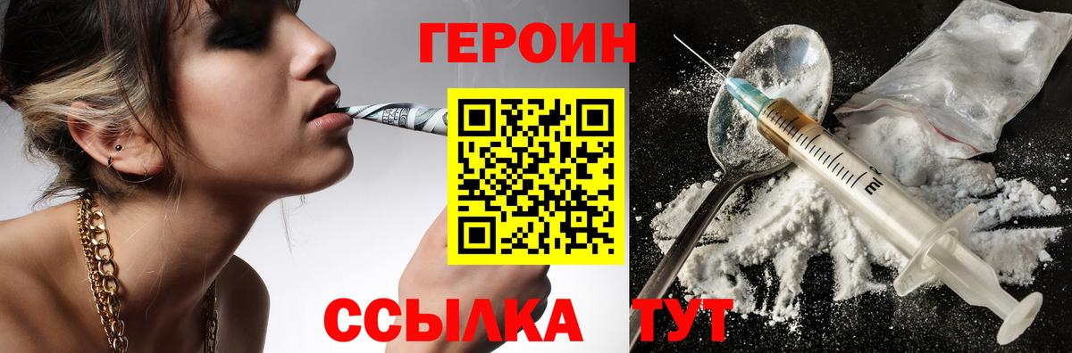 Сегежа  ГЕРОИН  Вход с VPN  ГЕРОИН хмурый 