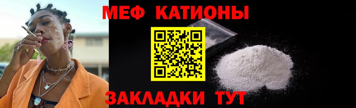 МЕФ кристаллы  МЕФ  Сегежа  Вход с VPN 
